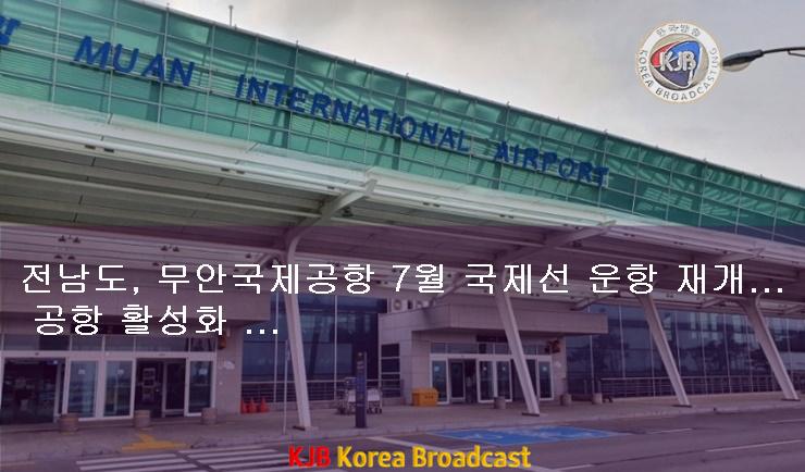 무안공항.jpg